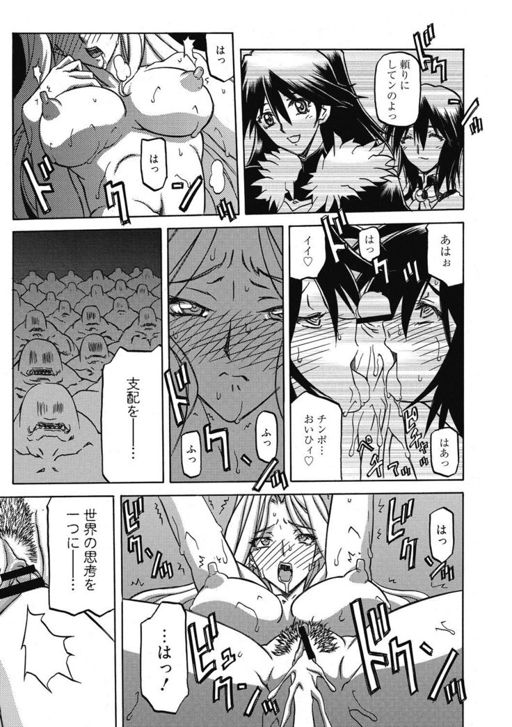 Shichisai no Lamuros 4