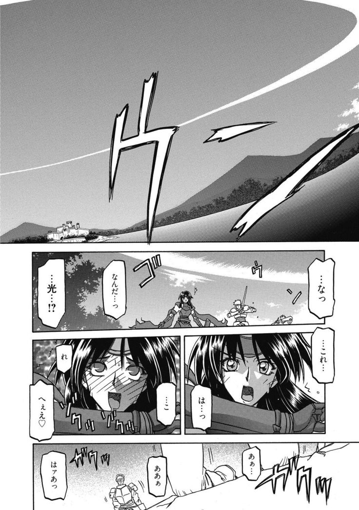 Shichisai no Lamuros 4