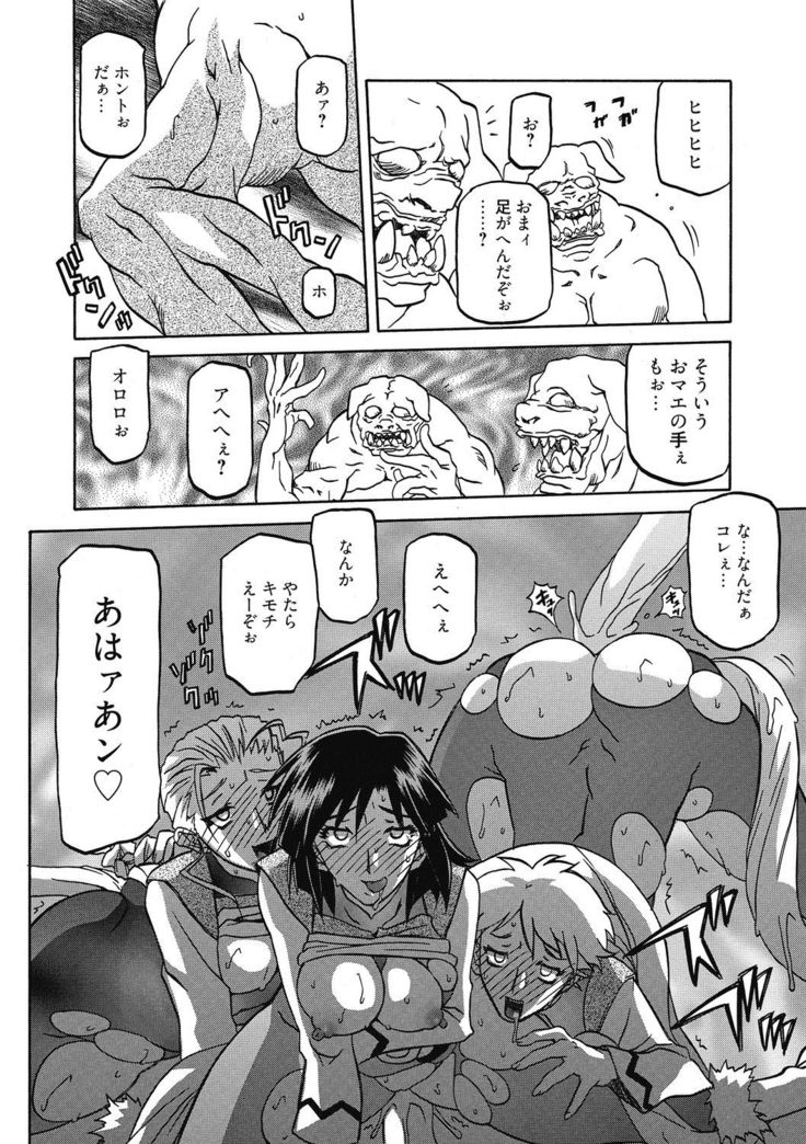 Shichisai no Lamuros 4