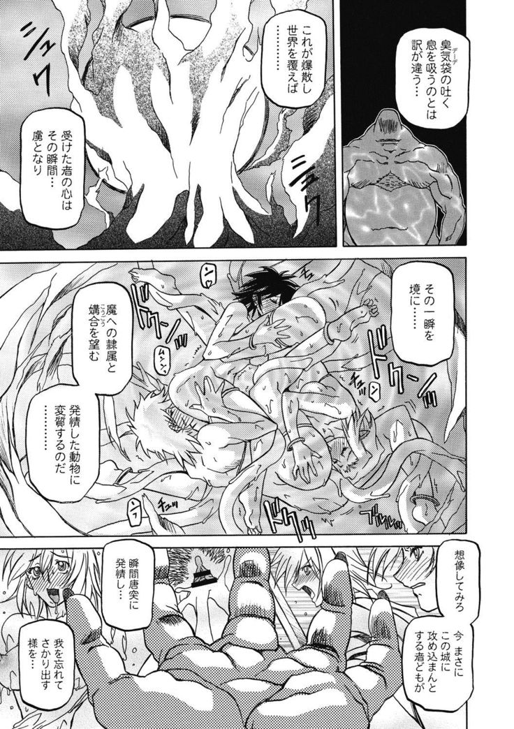 Shichisai no Lamuros 4