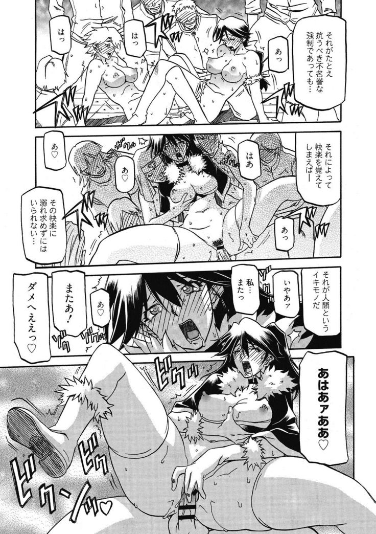 Shichisai no Lamuros 4
