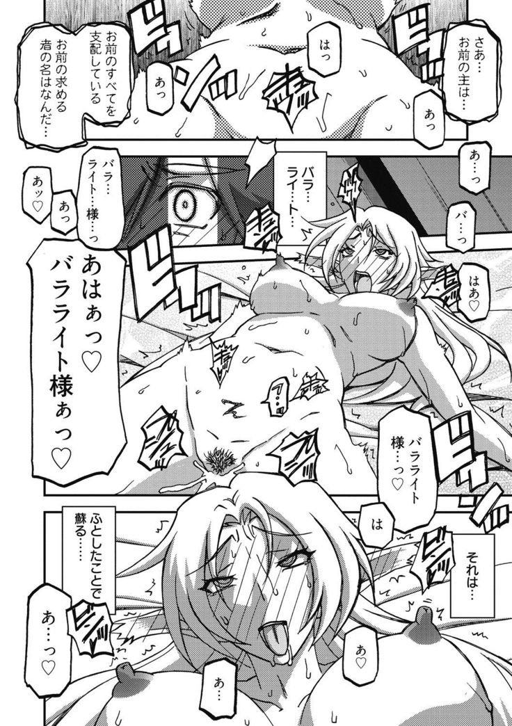 Shichisai no Lamuros 4
