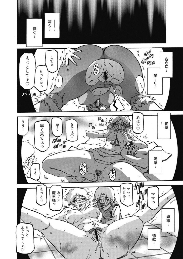 Shichisai no Lamuros 4