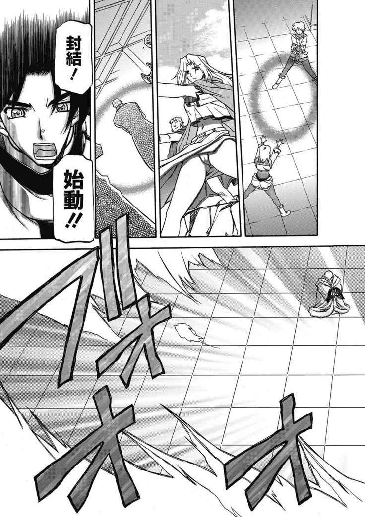 Shichisai no Lamuros 4