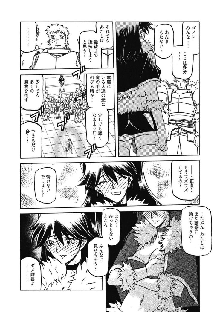 Shichisai no Lamuros 4
