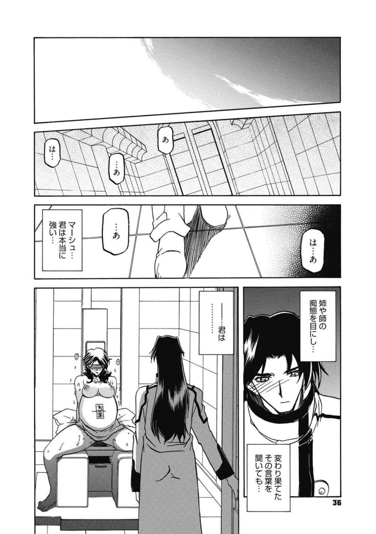 Shichisai no Lamuros 4