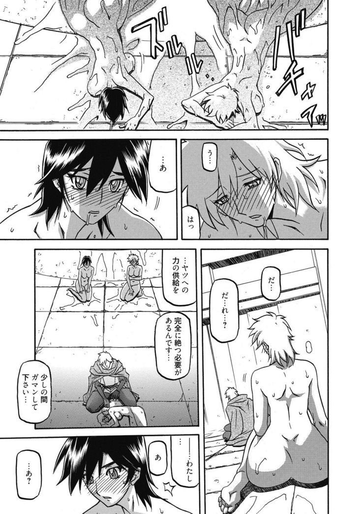 Shichisai no Lamuros 4