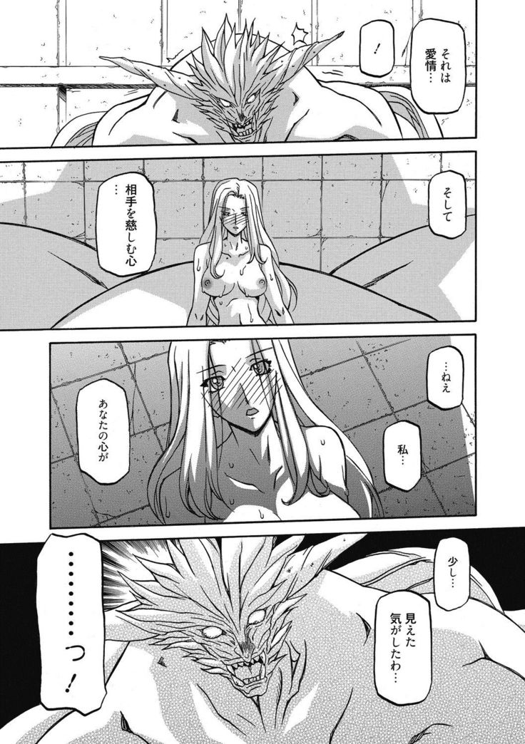 Shichisai no Lamuros 4