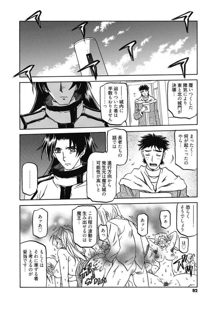 Shichisai no Lamuros 4