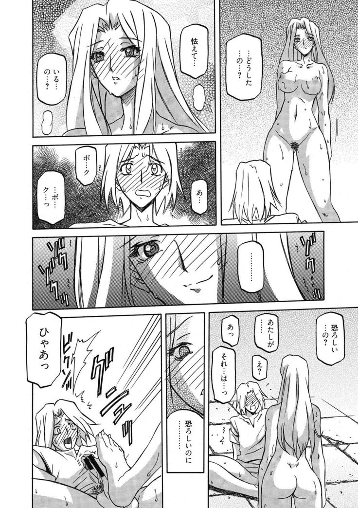 Shichisai no Lamuros 4