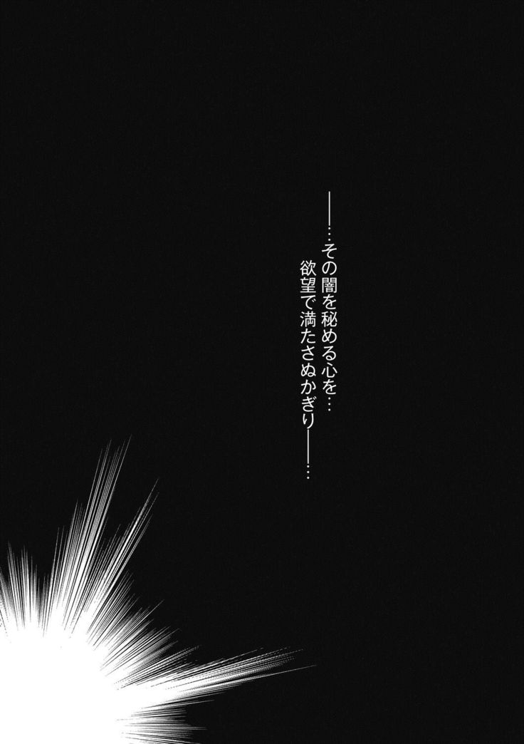 Shichisai no Lamuros 4