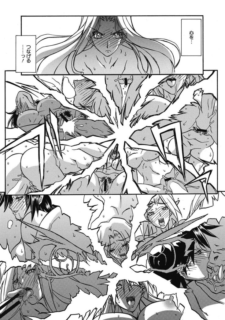 Shichisai no Lamuros 4
