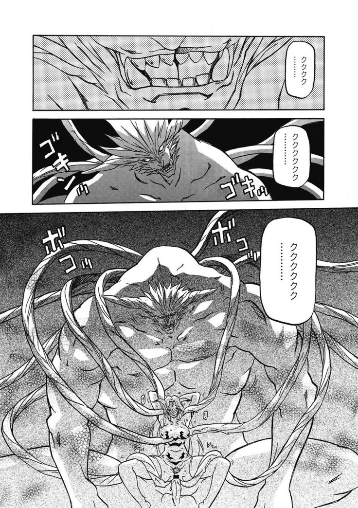 Shichisai no Lamuros 4