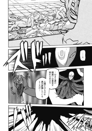 Shichisai no Lamuros 4 Page #27