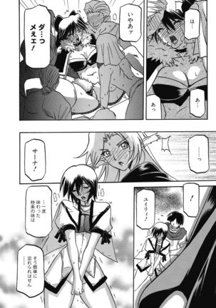Shichisai no Lamuros 4 Page #149