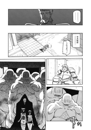 Shichisai no Lamuros 4 Page #16