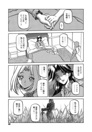 Shichisai no Lamuros 4 Page #70