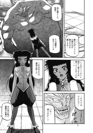 Shichisai no Lamuros 4 Page #140