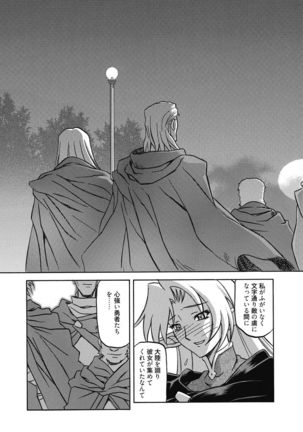 Shichisai no Lamuros 4 Page #110