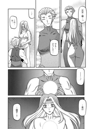 Shichisai no Lamuros 4 Page #173