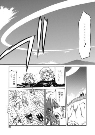 Shichisai no Lamuros 4 Page #82
