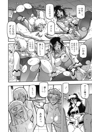 Shichisai no Lamuros 4 Page #147