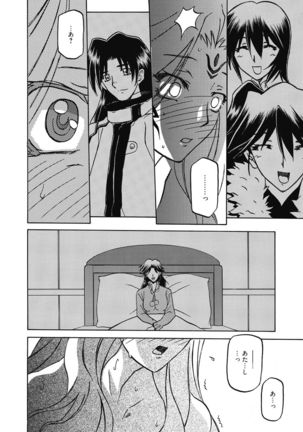 Shichisai no Lamuros 4 Page #125
