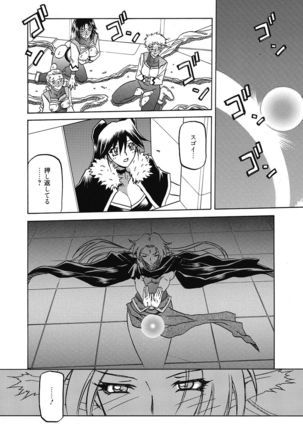 Shichisai no Lamuros 4 Page #135