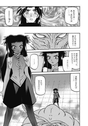 Shichisai no Lamuros 4 Page #146