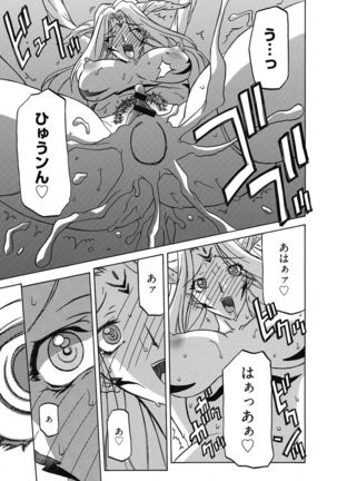 Shichisai no Lamuros 4 Page #130