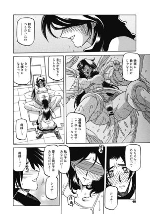 Shichisai no Lamuros 4 Page #41
