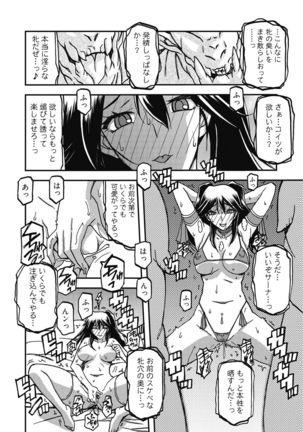 Shichisai no Lamuros 4 Page #209