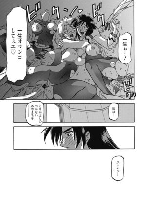 Shichisai no Lamuros 4 Page #96