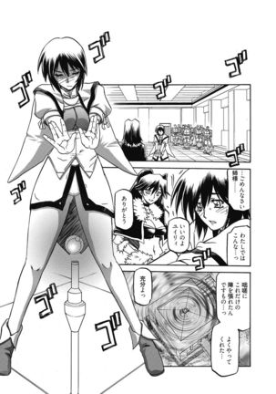 Shichisai no Lamuros 4 Page #98