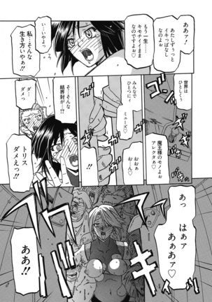 Shichisai no Lamuros 4 Page #90