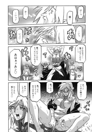 Shichisai no Lamuros 4 Page #83