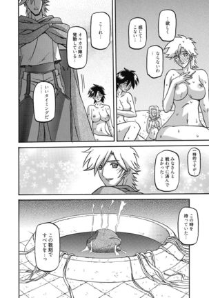 Shichisai no Lamuros 4 Page #171