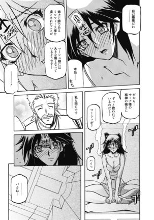 Shichisai no Lamuros 4 Page #36