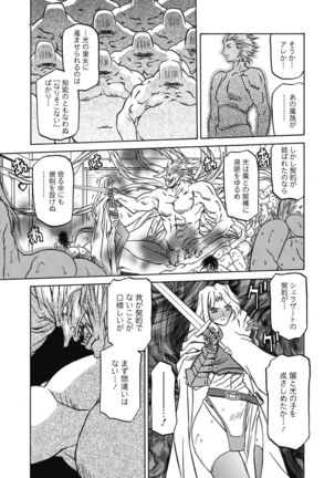 Shichisai no Lamuros 4 Page #58