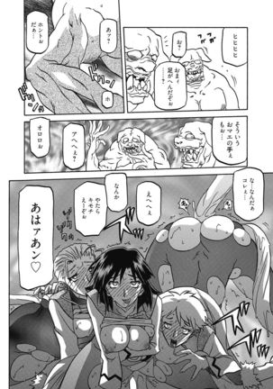 Shichisai no Lamuros 4 Page #113