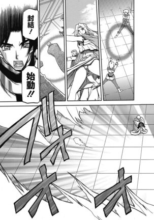 Shichisai no Lamuros 4 Page #164