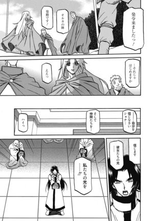 Shichisai no Lamuros 4 Page #162