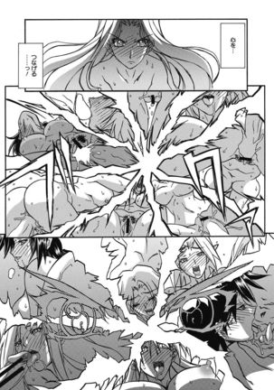 Shichisai no Lamuros 4 Page #160