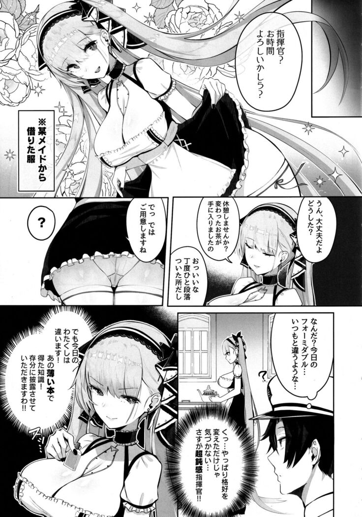 Formidable wa Shikikan to Ichatsukitai