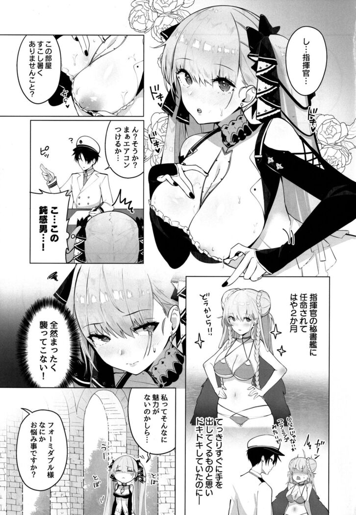 Formidable wa Shikikan to Ichatsukitai