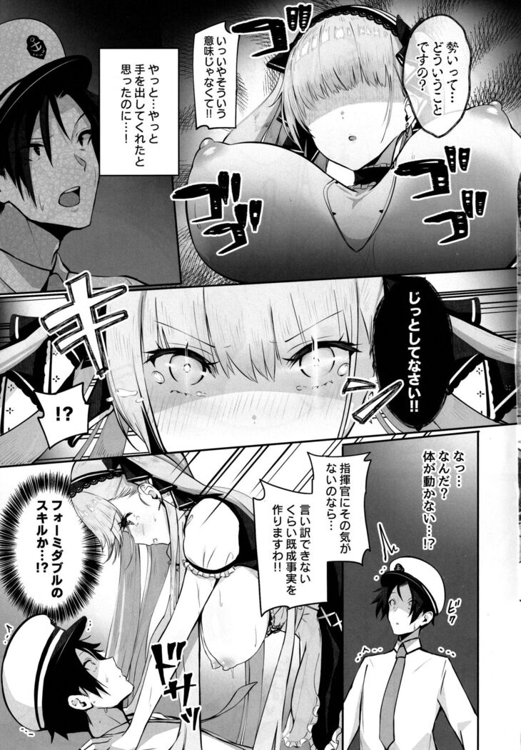 Formidable wa Shikikan to Ichatsukitai