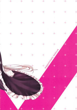 Formidable wa Shikikan to Ichatsukitai Page #24
