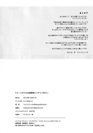 Formidable wa Shikikan to Ichatsukitai Page #23