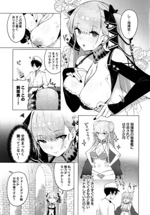 Formidable wa Shikikan to Ichatsukitai - Page 2