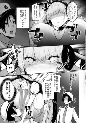 Formidable wa Shikikan to Ichatsukitai Page #14